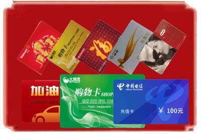 揭阳惠来县烟酒回收充值卡.jpg