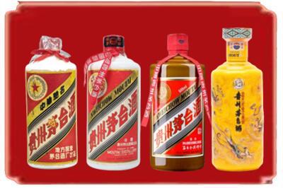 揭阳惠来县烟酒回收贵州茅台酒.jpg